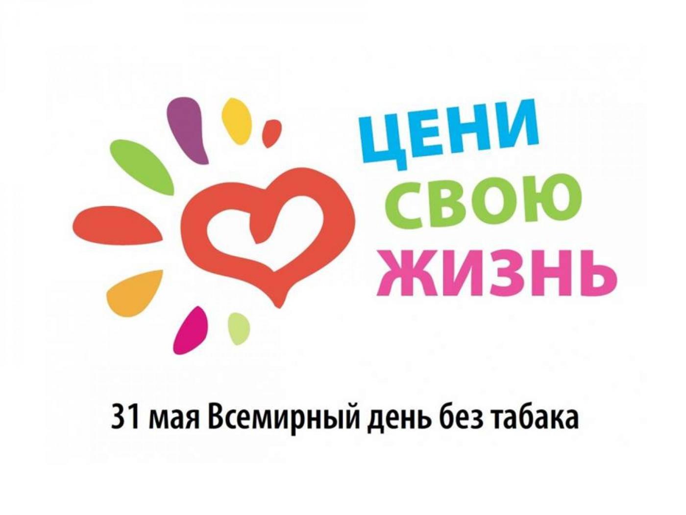 Время развеять дым
